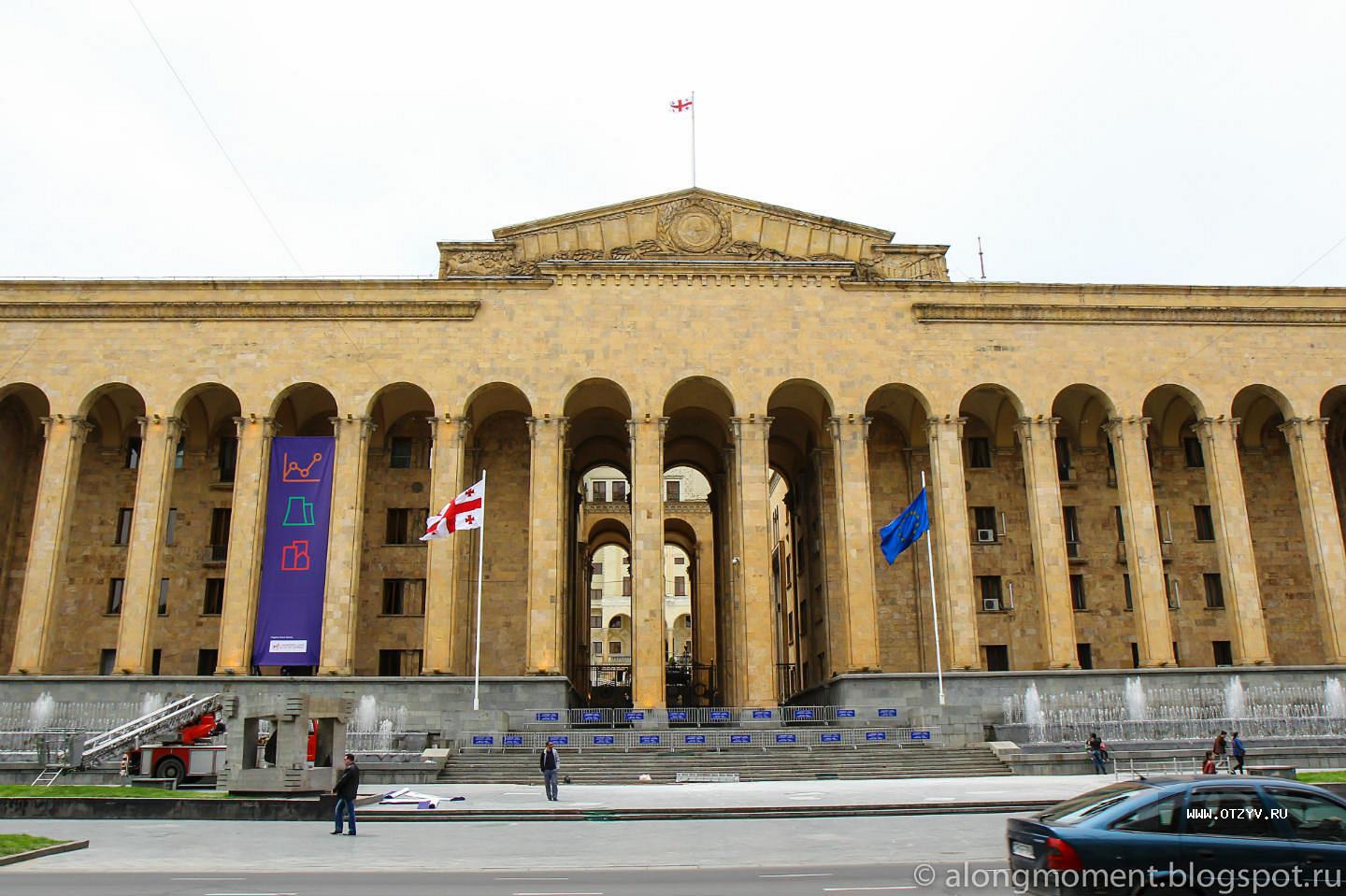 парламент грузии