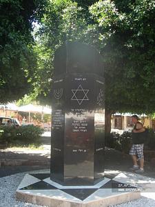 Памятник евреям, жителям города, погибшим в Освенциме.