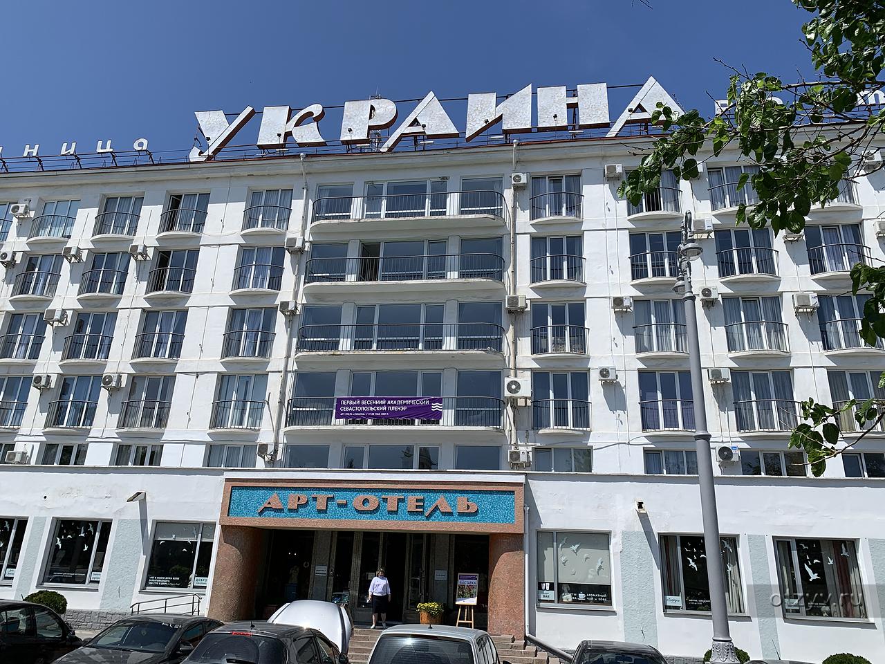 отель севастополь москва