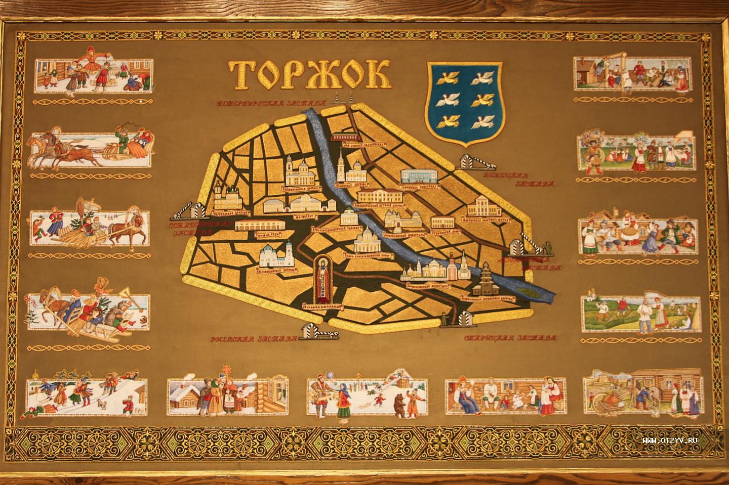 Герб торжка фото