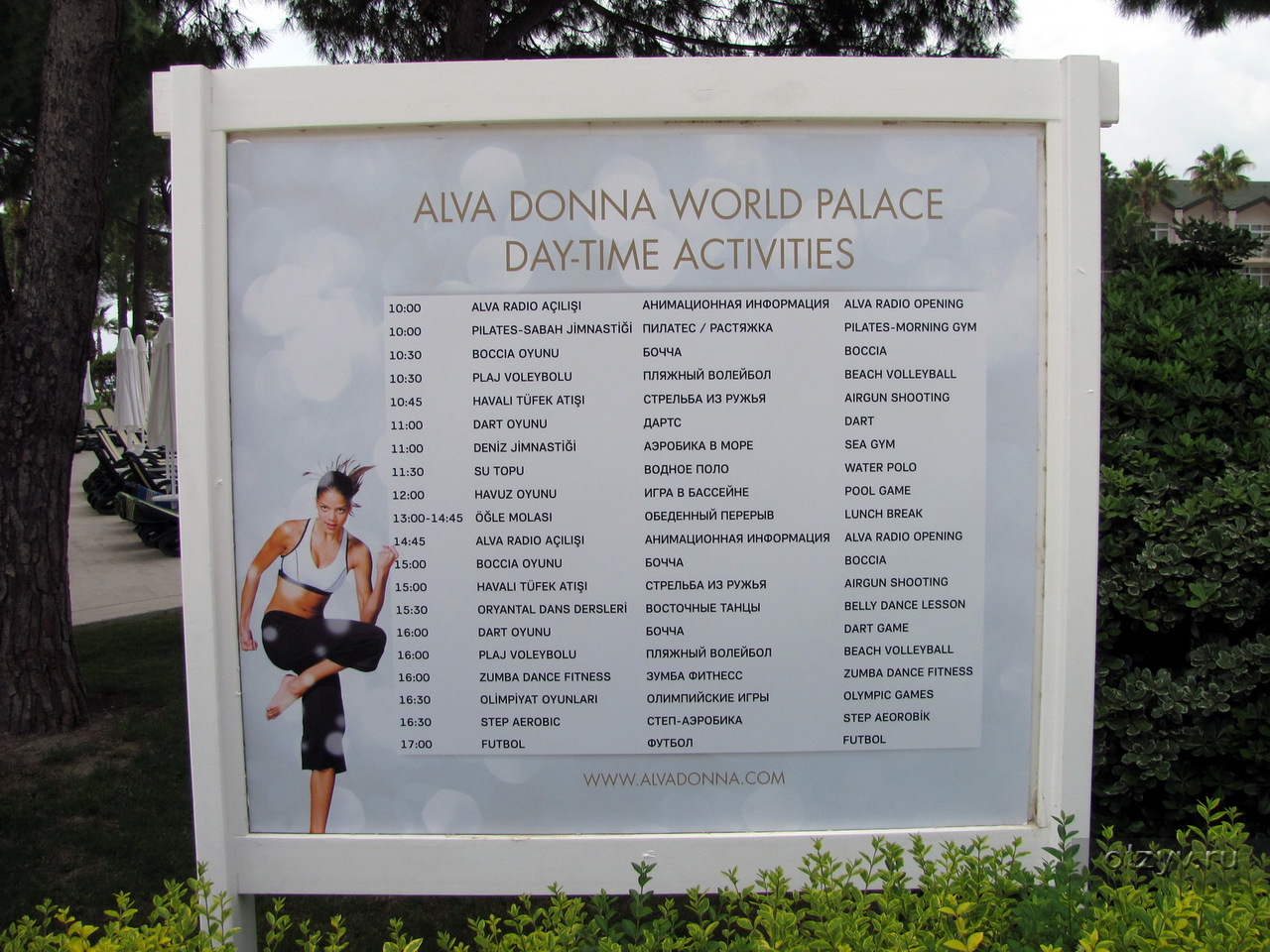 Alva donna world palace 5 карта отеля