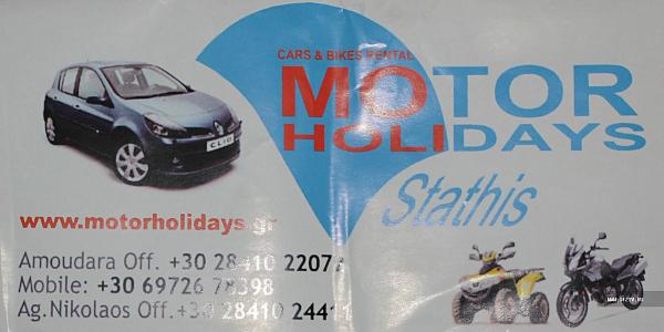 Реквизиты "Motor Holidays" на выданной нам бесплатной карте Крита. / Поездка на квадроциклах из Агиоса Николаоса (Крит, Греция)