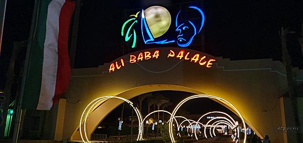 , Ali Baba Palace 4*