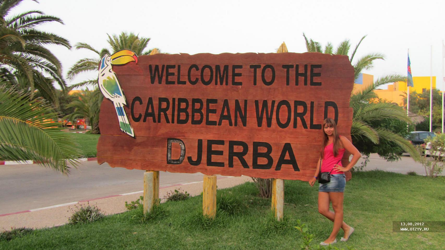 отель caribbean world djerba