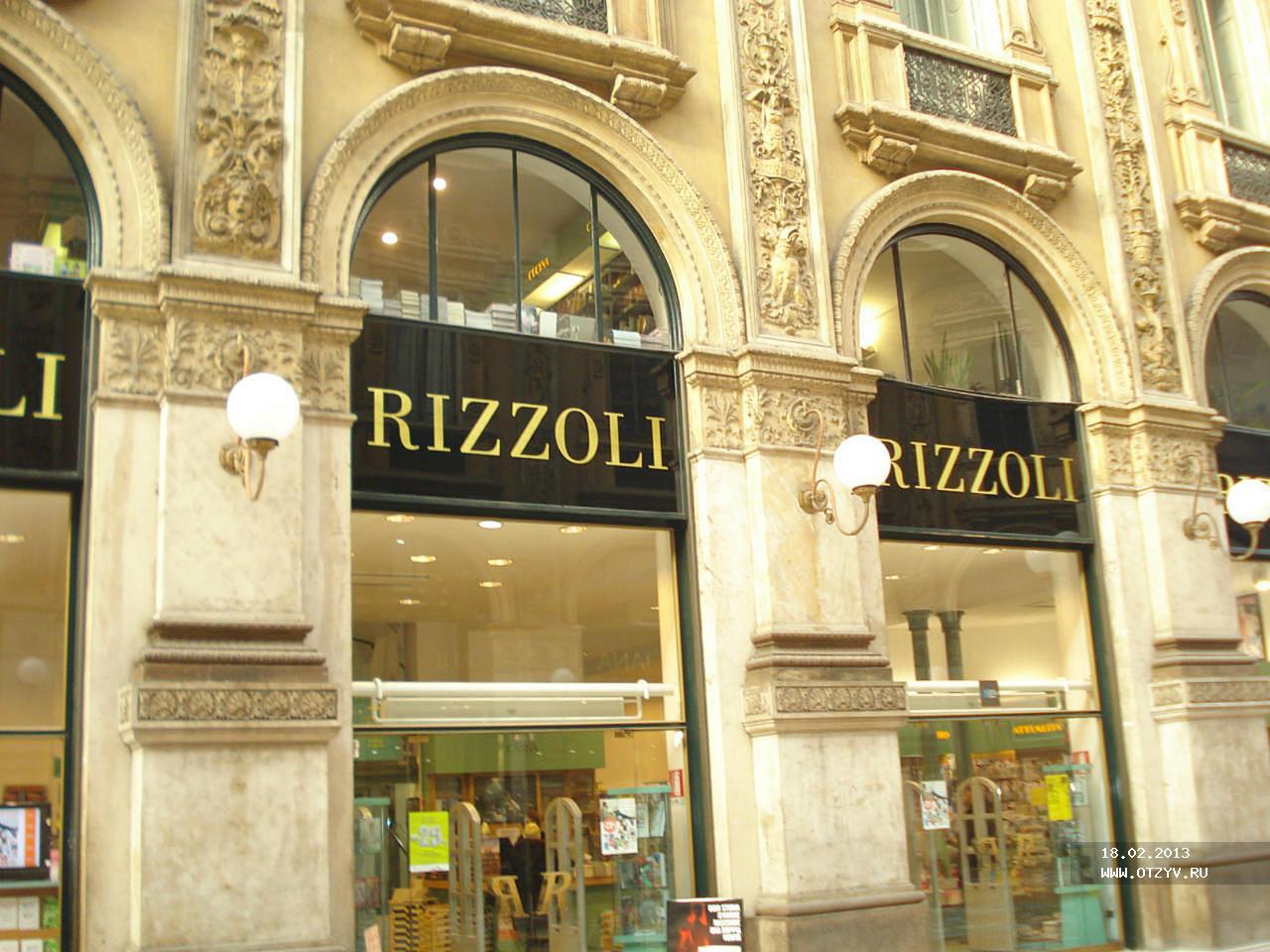 Магазины в италии