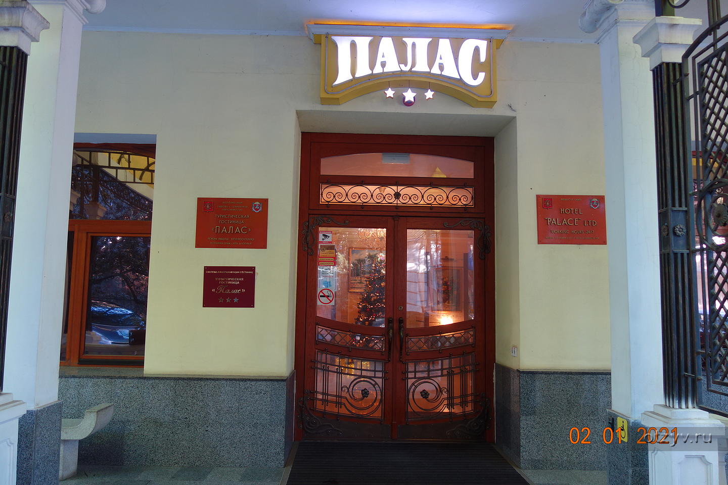 Гранд Палас Ялта
