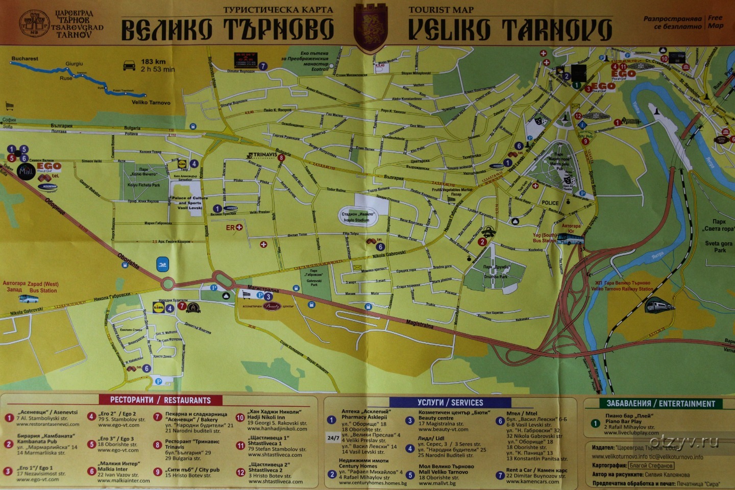 Карта велико тырново болгария