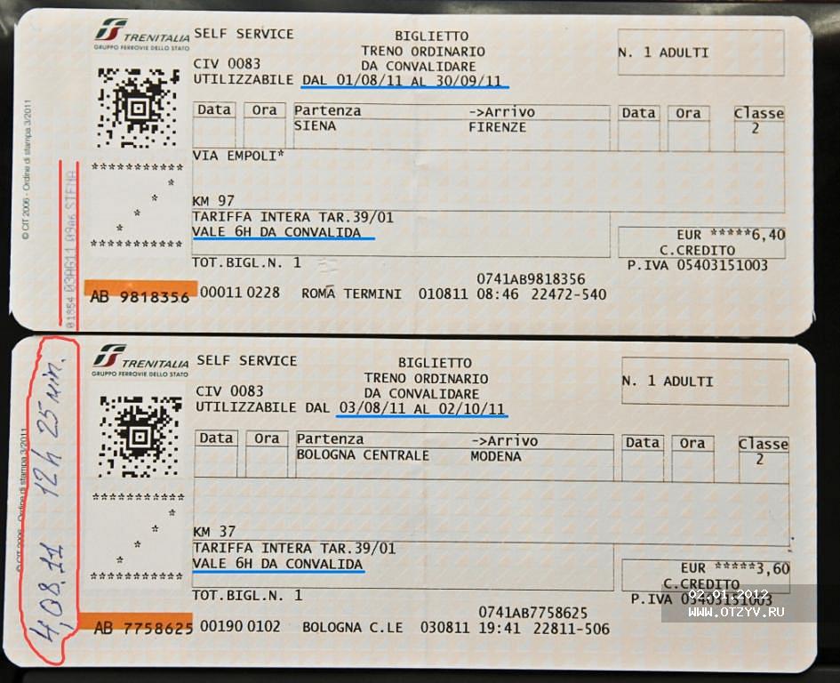Билет на самолет италия льготные авиабилеты из благовещенска