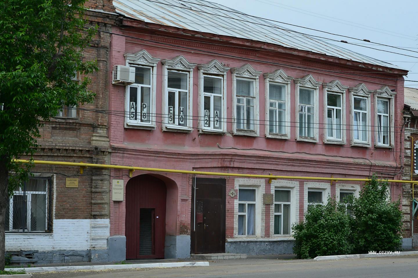 Дом-музей Гагариных в Оренбурге
