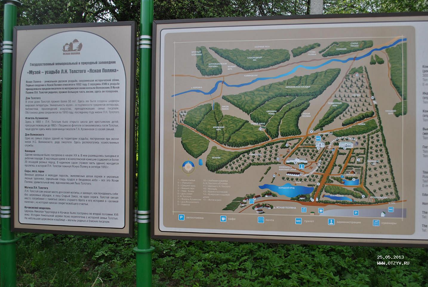 Карта музея усадьбы Ясная Поляна