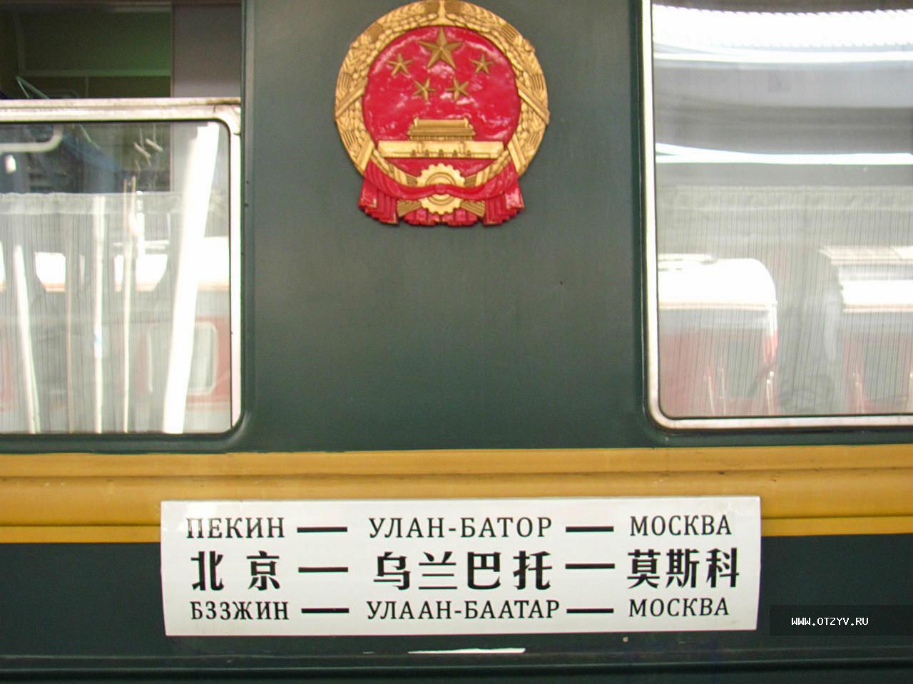 Moscow Ulan Bator Flights
