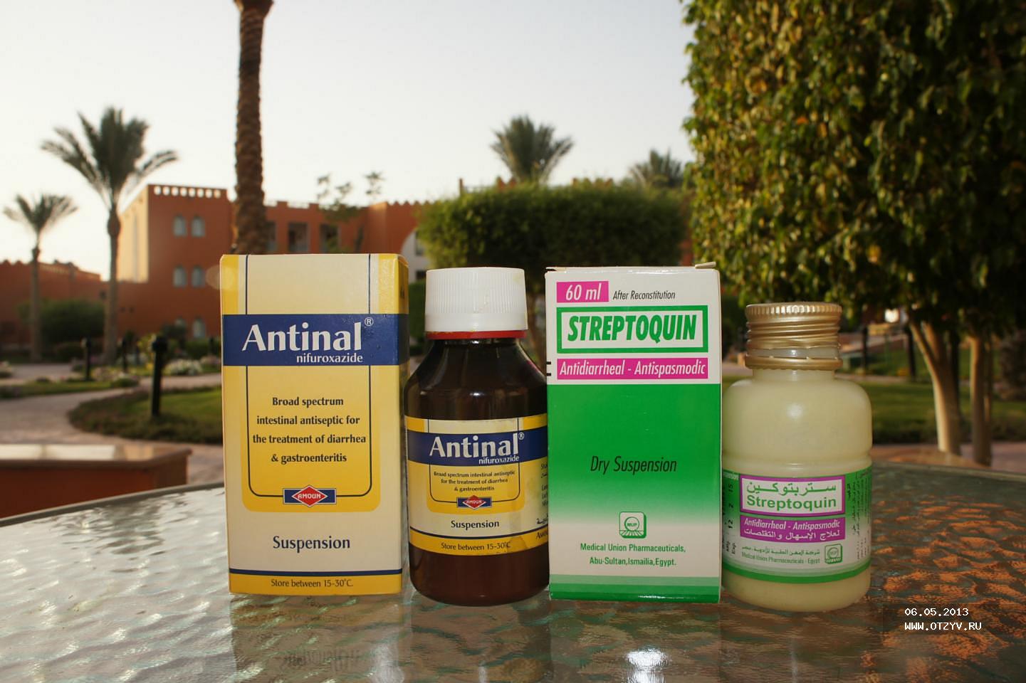 Антинал. Лекарства в Египте. Лекарства из Египта. Египетское лекарство антинал. Антинал капсулы.