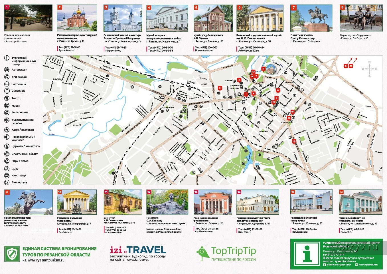 Карта рязани с достопримечательностями и отелями