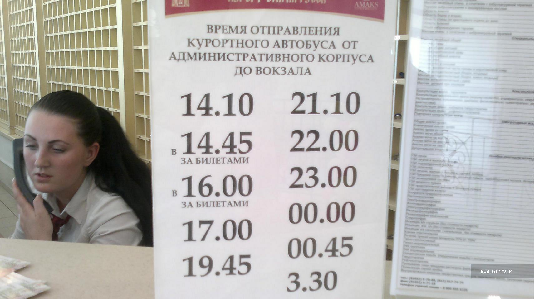 А не подлечиться ли нам на Родине? Старая Русса. Часть первая. — рассказ от  03.06.14