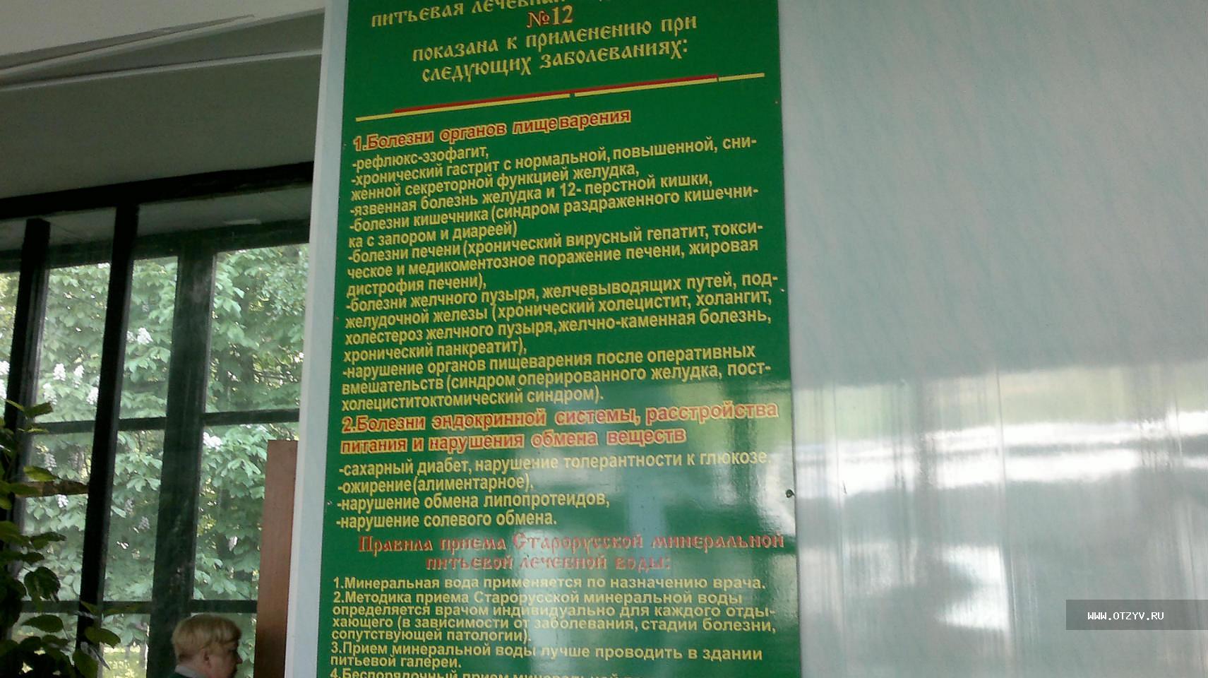 А не подлечиться ли нам на Родине? Старая Русса. Часть первая. — рассказ от  03.06.14