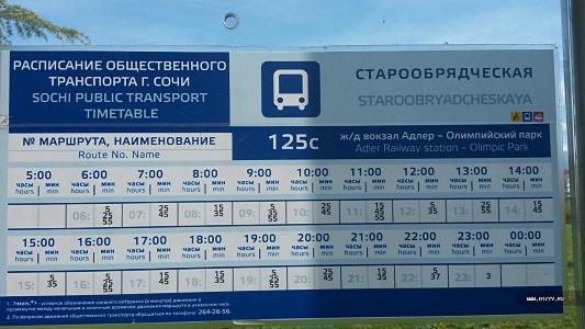 просто автобус маршрут лазаревское туапсе сами производим материалы