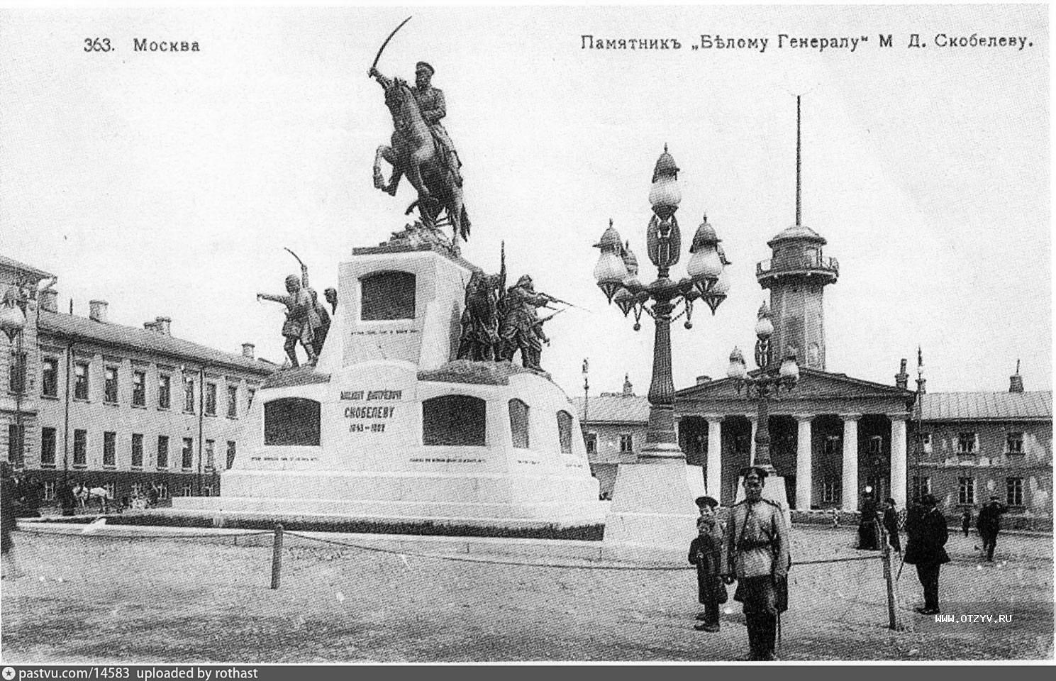 Памятник скобелеву в москве