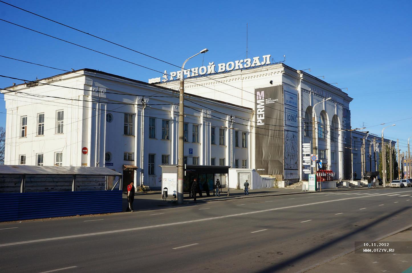 Пермь бу. Самая большая улица в Перми. Россия, Пермь, Комсомольский проспект, 80. Новороссийская улица Пермь. Фото вокзала Пермь п.