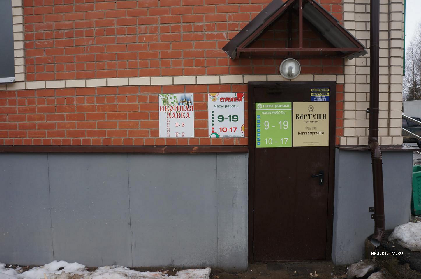 Номера телефонов тотьма. Магазин Гарант Тотьма. Гарант Тотьма номер. Магазин Гарант Тотьма номер телефона. Ломбард Тотьма.