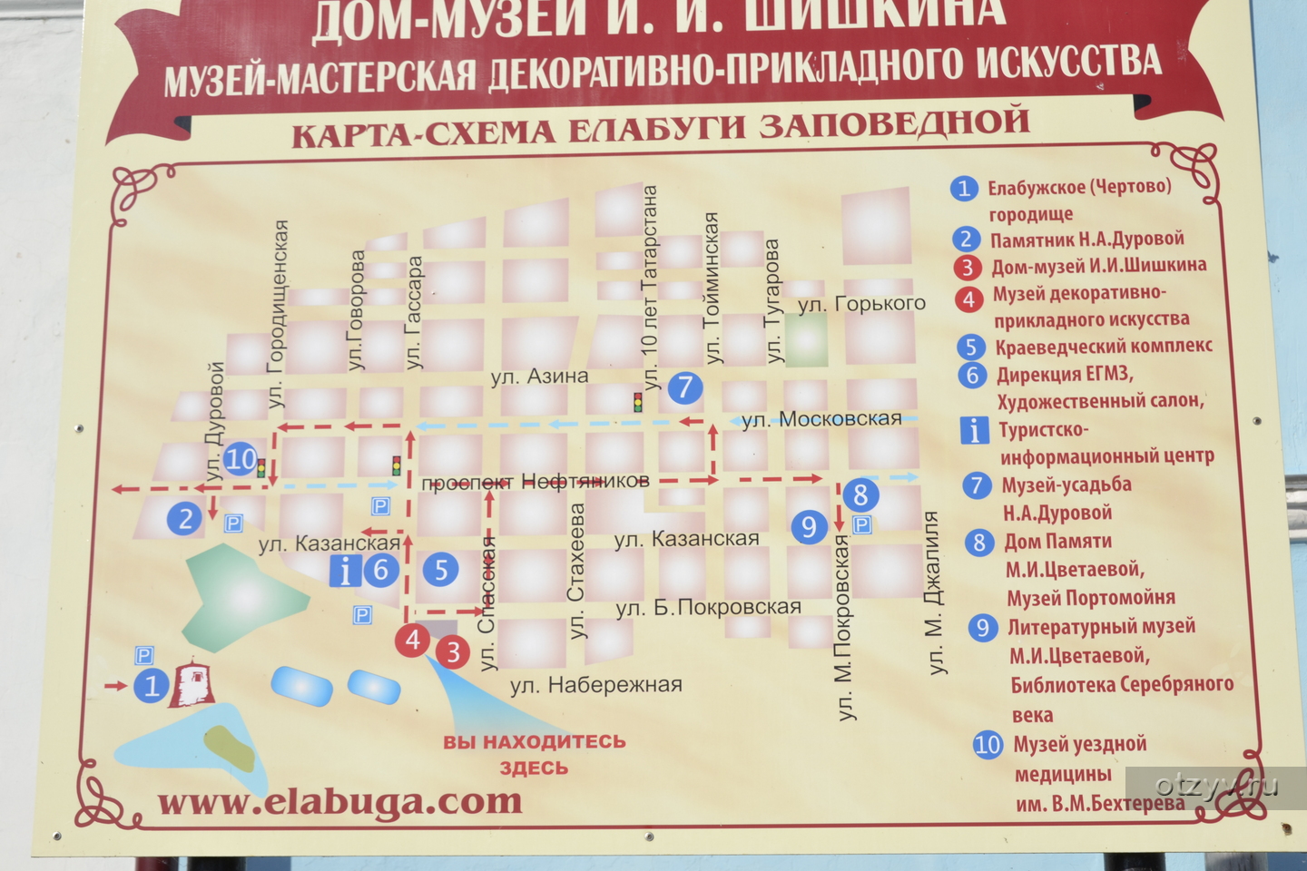 Город елабуга на карте. План города Елабуга. Карта Елабуги с улицами и домами. Елабуга на карте.