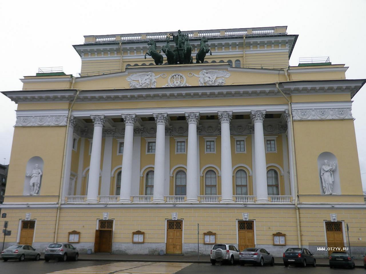 александрийский театр в петербурге