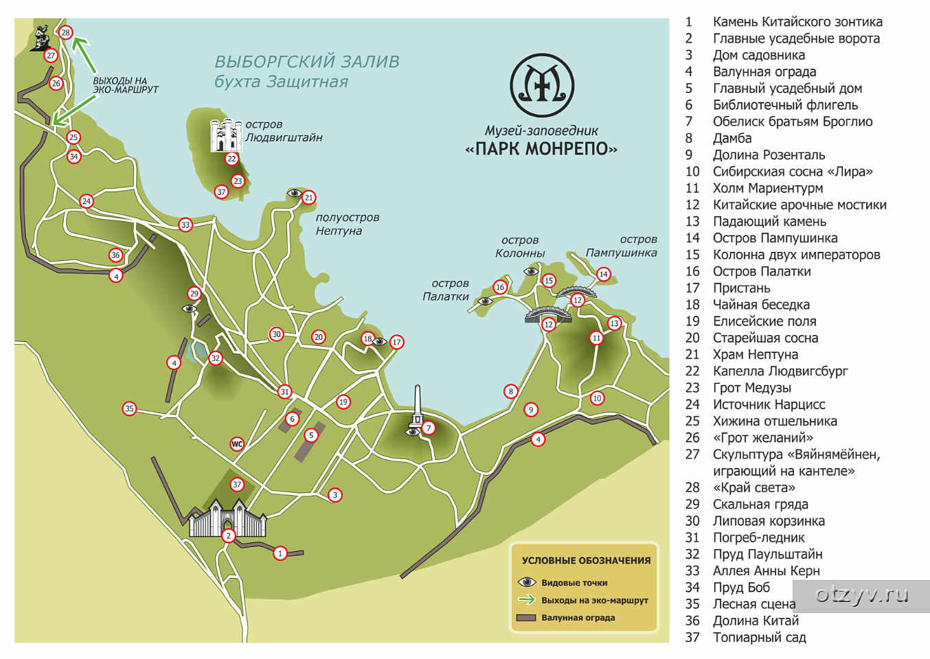 Тропы санкт петербург. План парка Монрепо. Парк Монрепо в Выборге план. Схема парка Монрепо. Карта Выборга с достопримечательностями парк Монрепо.