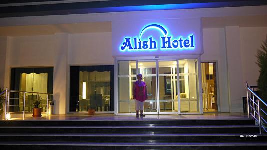 , Alish Hotel Resort and Spa 4*