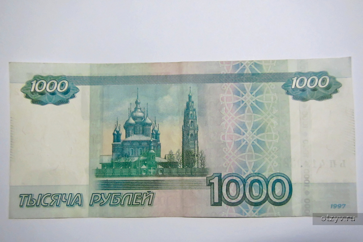 1000 000 Рублей 1997