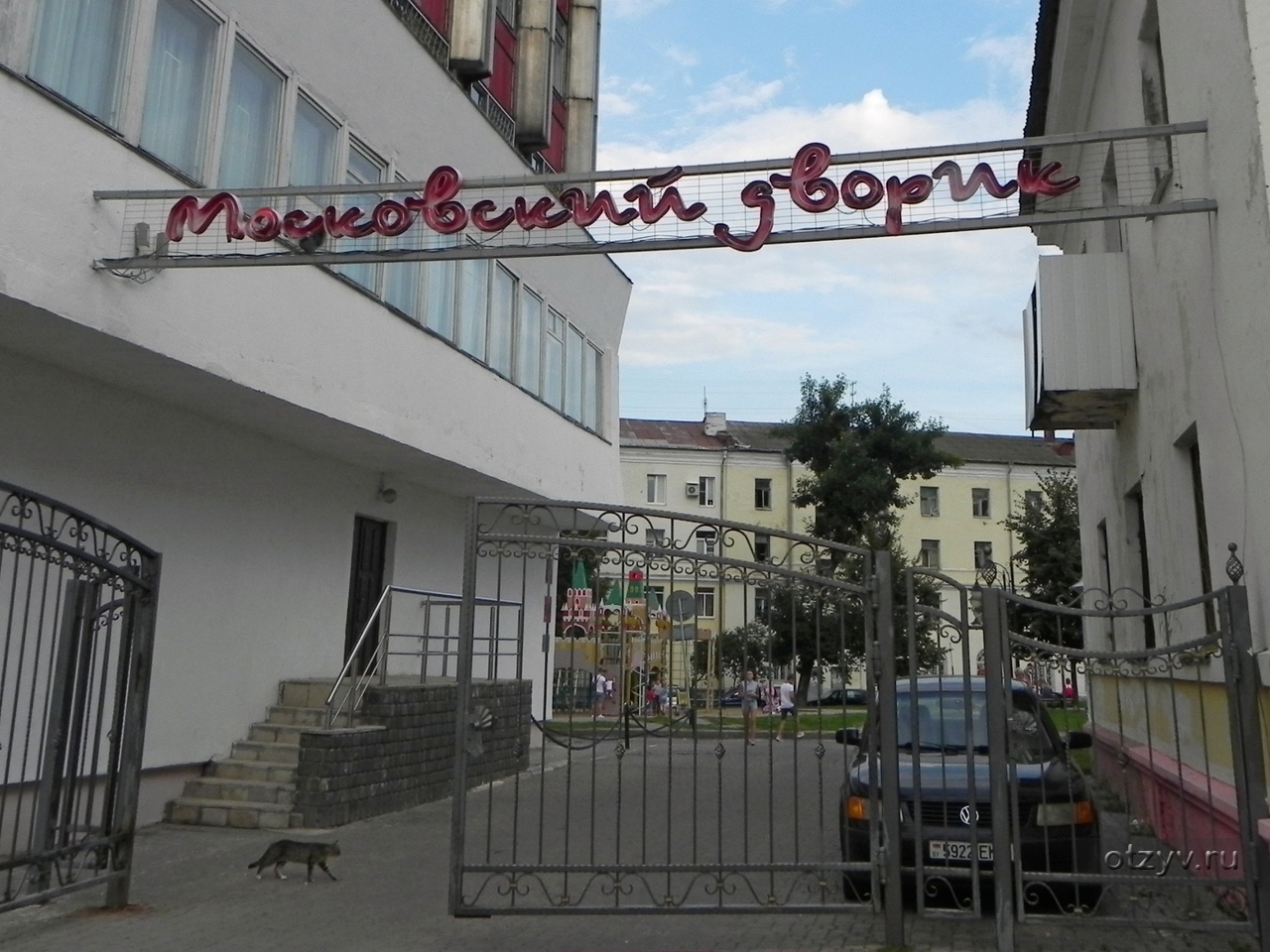 скромный город