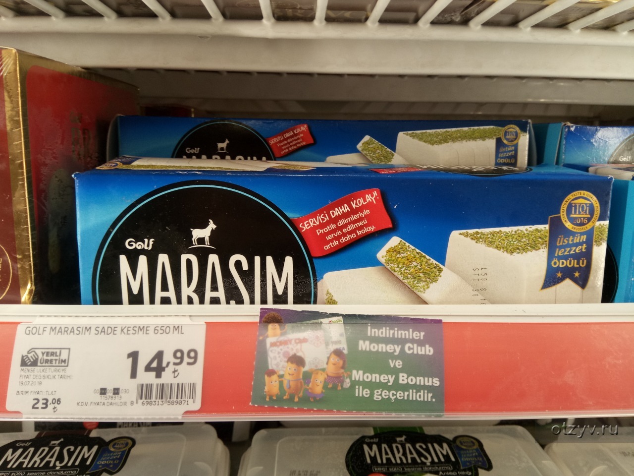 Migros turkey карта скидок