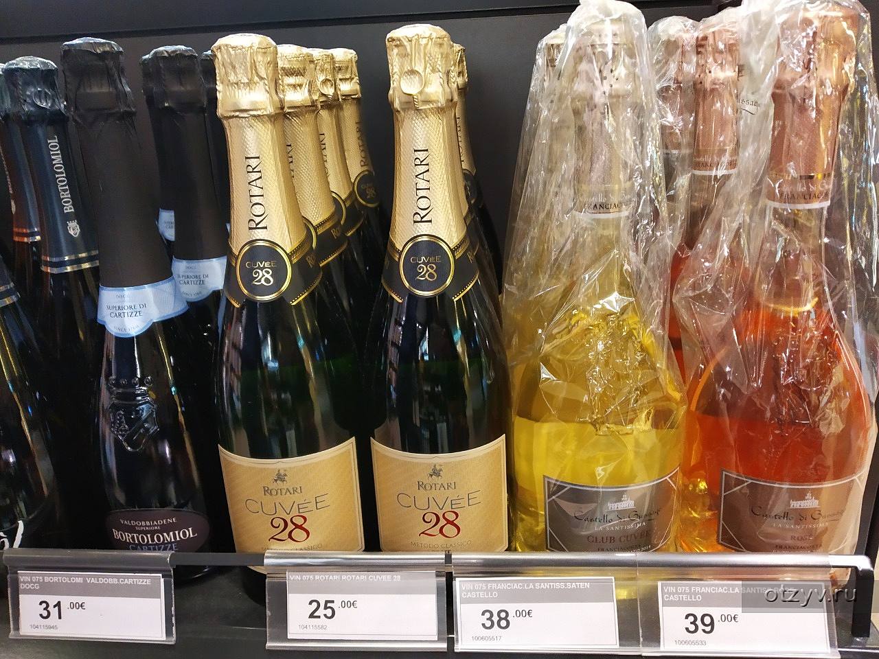 Купить шампанское в нижнем. Финское шампанское.