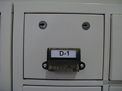 сейфовая ячейка закрывается только на один примитивный ключ, который выдают туристу вместе с квитанцией об оплате сейфа. Второй замок не используется.