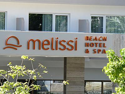 отель Melissi Beach