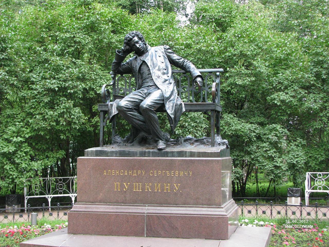 Памятник Пушкину в Царском селе