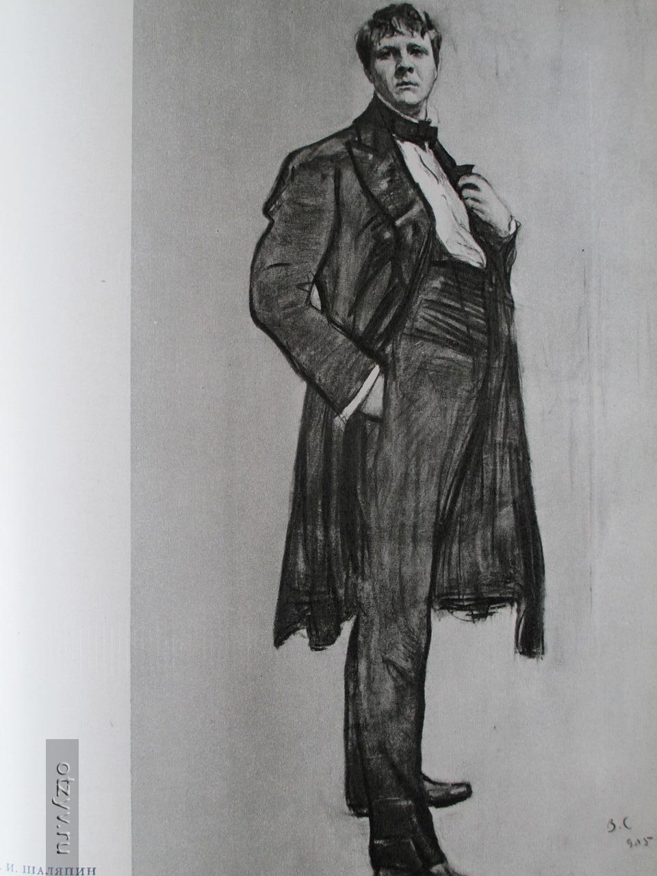 Портрет ф. и. Шаляпина (уголь, 1905, ГТГ)