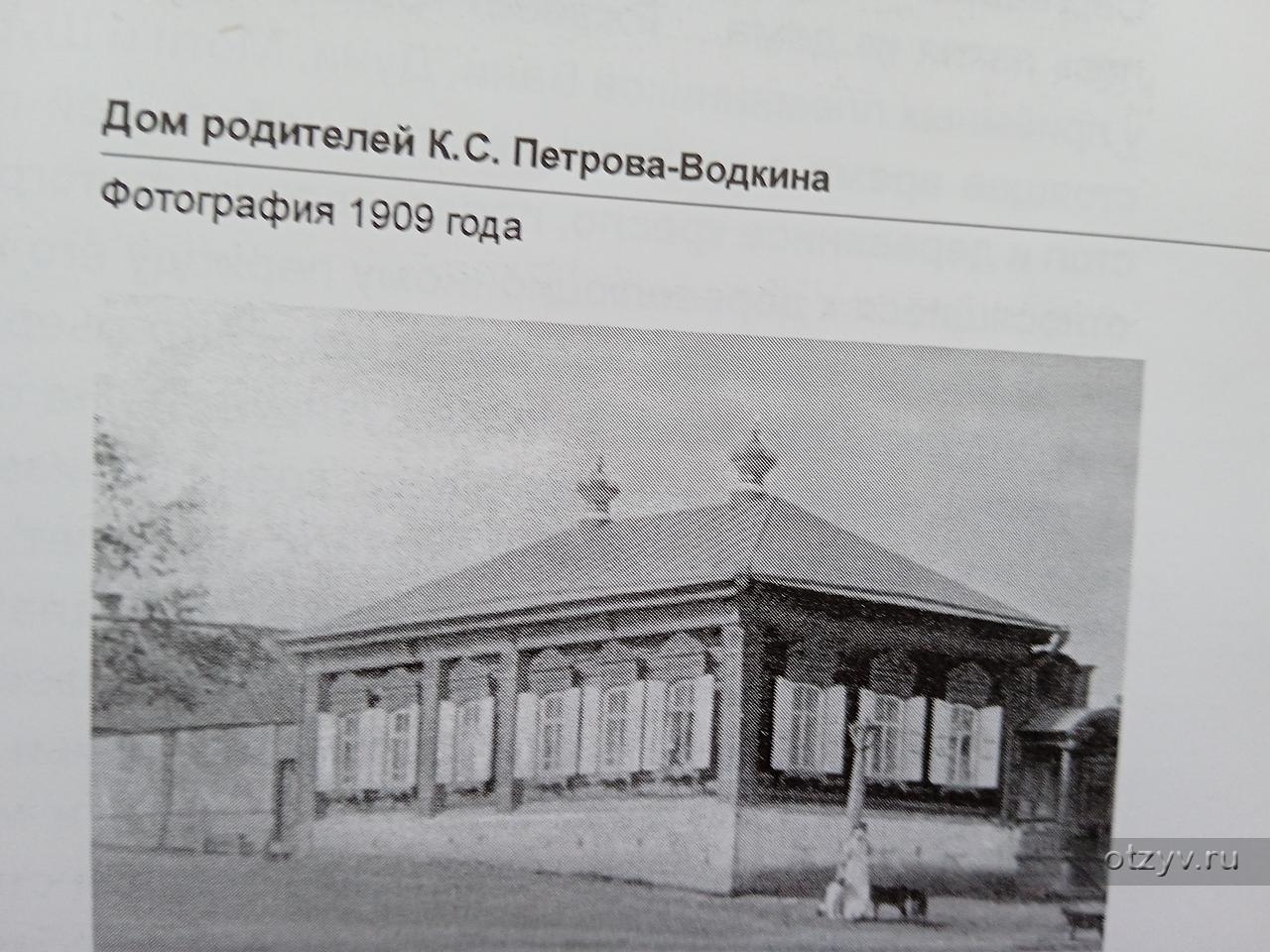 Хвалынск. Дом-Музей Петрова-Водкина собственными глазами. Часть 1 — рассказ  от 04.07.23