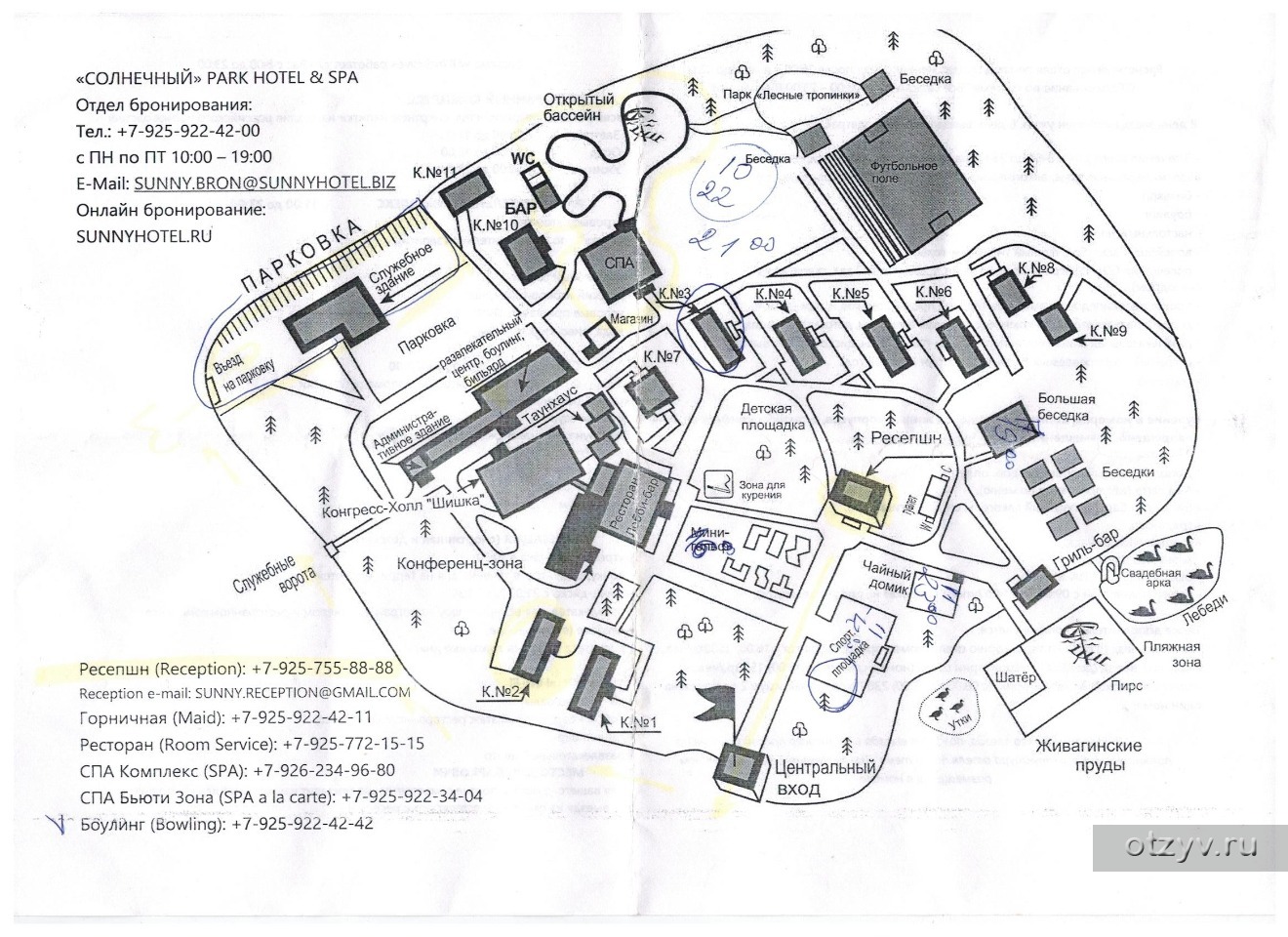 Парк отель солнечный схема отеля