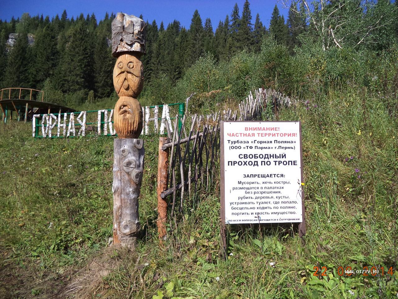 Пермские столбы на карте. Усьвинские столбы на карте. Усьвинские столбы на машине. Каменный город Пермский край на карте.