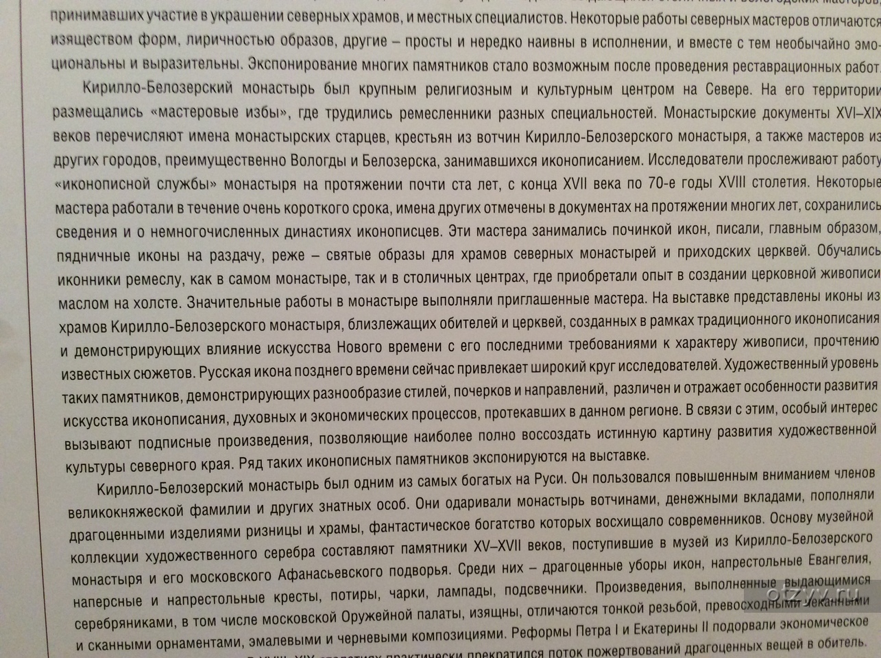 В большой зале с двумя зеркалами в простенках картинами премиями нивы гдз