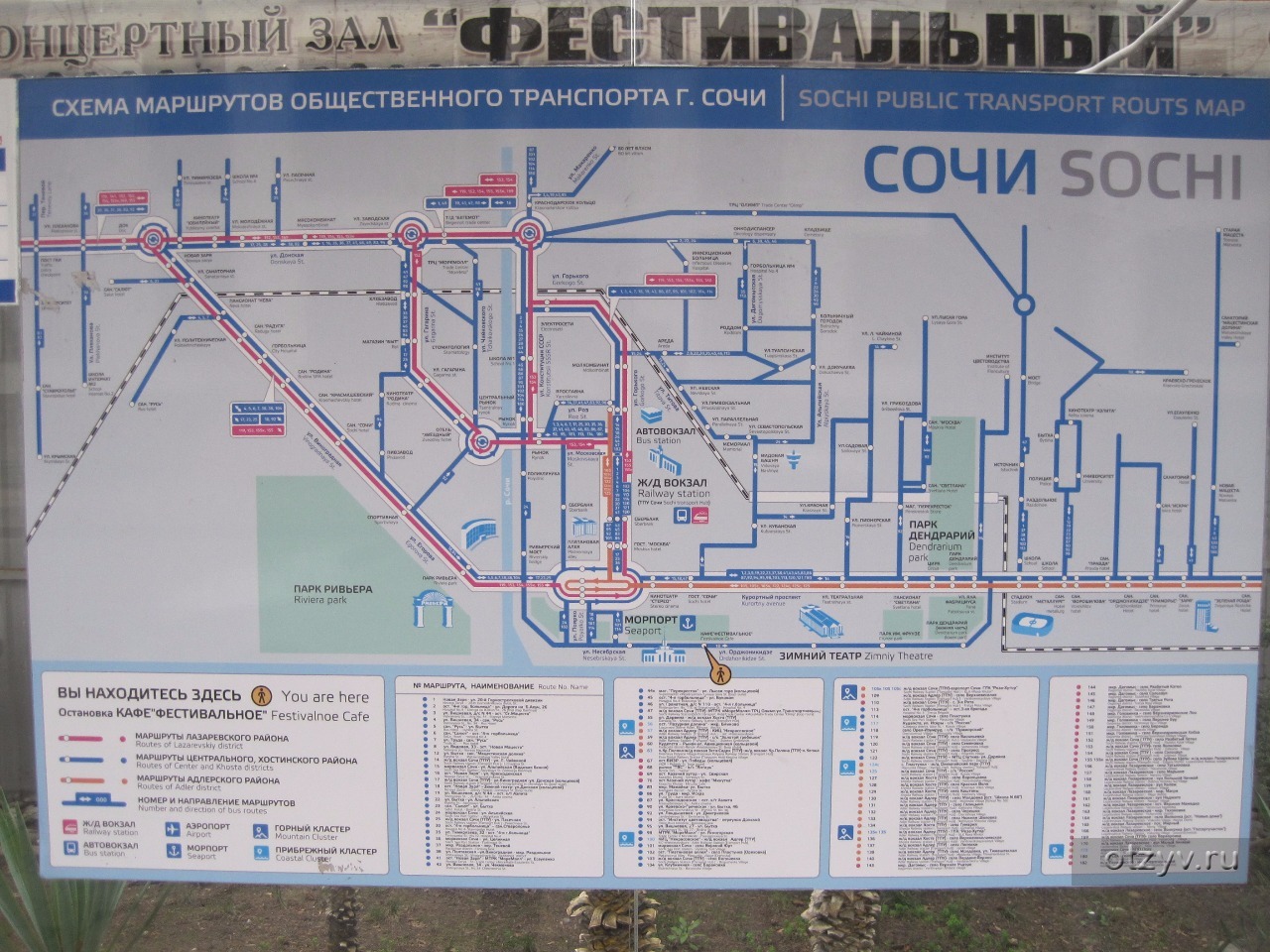 Адлер карта остановок автобус