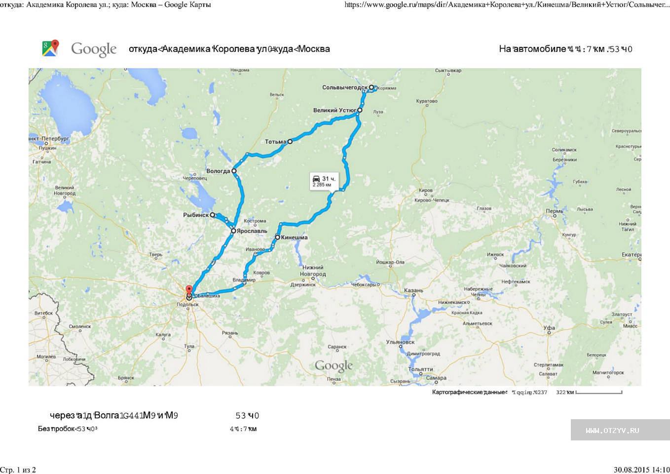 Гугл карта сольвычегодск