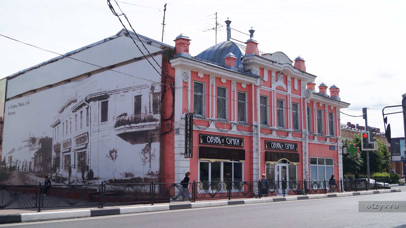 Мир клин московская. Аптека Клин. Клин Старая аптека. Дом Орловых Клин. Город Клин дом купца.