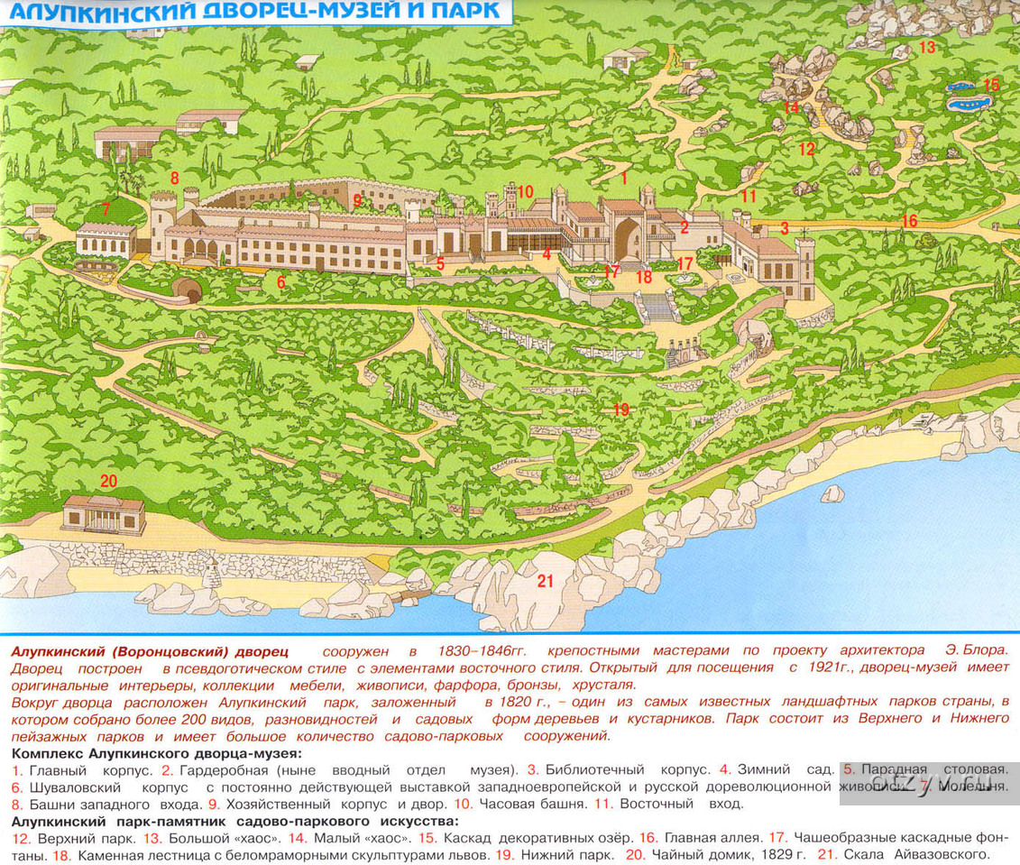 Массандра крым карта