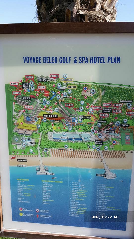 Voyage belek карта отеля