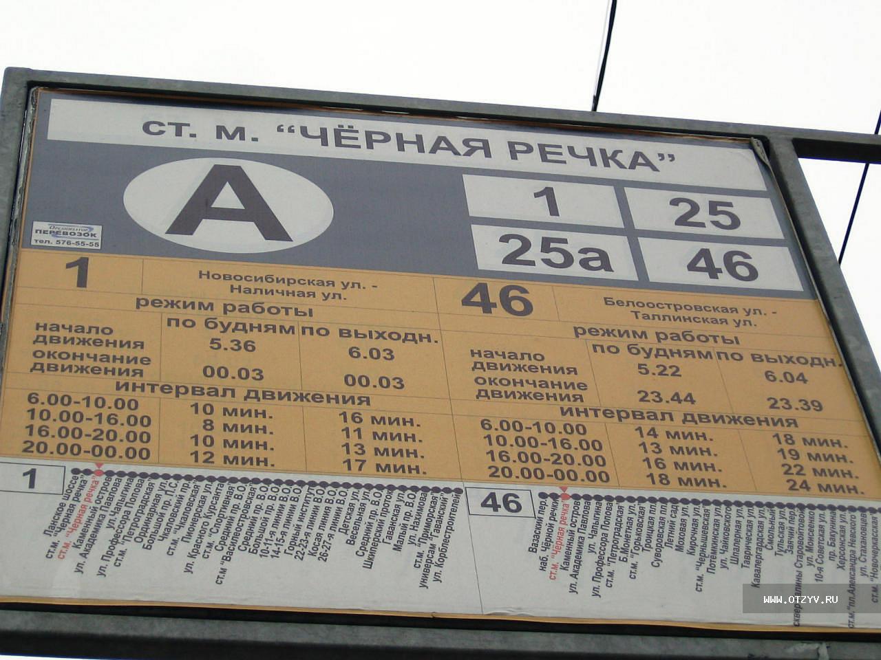 Автобус 46 санкт петербург маршрут. 46 Автобус. Автобус 46 СПБ. 46 Маршрутка. Автобус 46 Софрино.