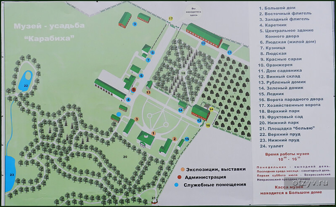 Ярославль карабиха автобус