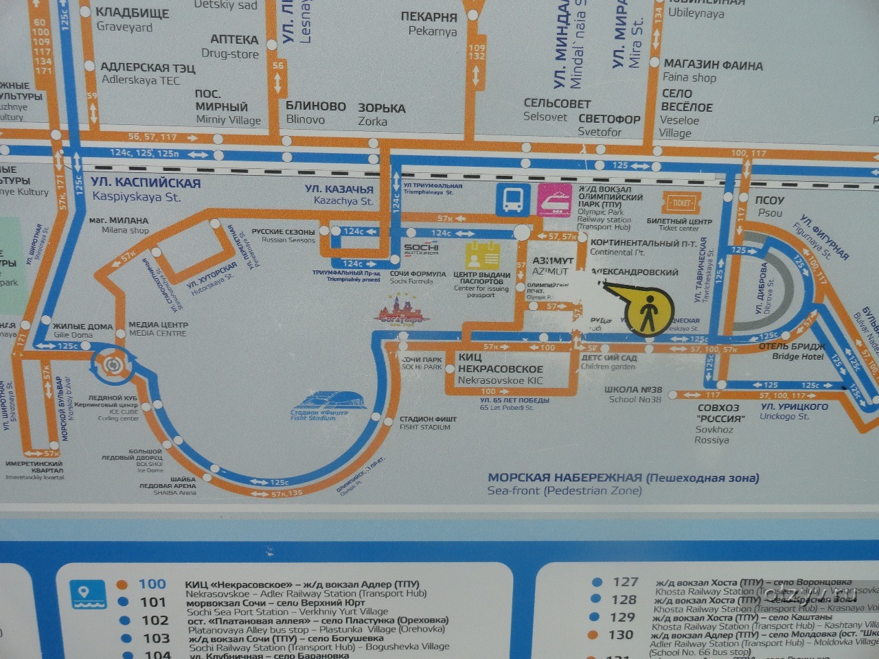 Автобус до олимпийского парка. Отель гамма Сириус на карте Адлера. Карта Сириус Адлер. Отели Сириус Адлер на карте. Чистые пруды Адлер на карте.