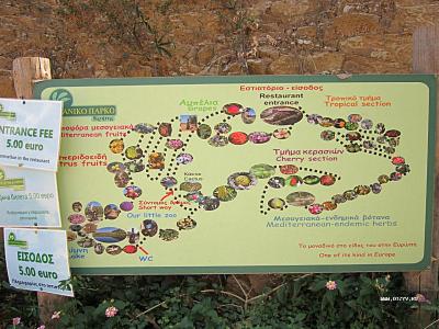 Ботанический парк Крита