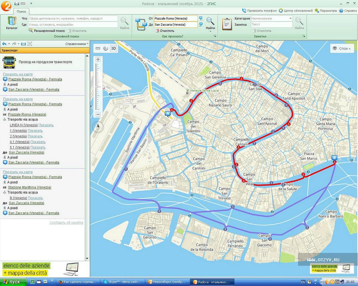 Схема транспорта венеции