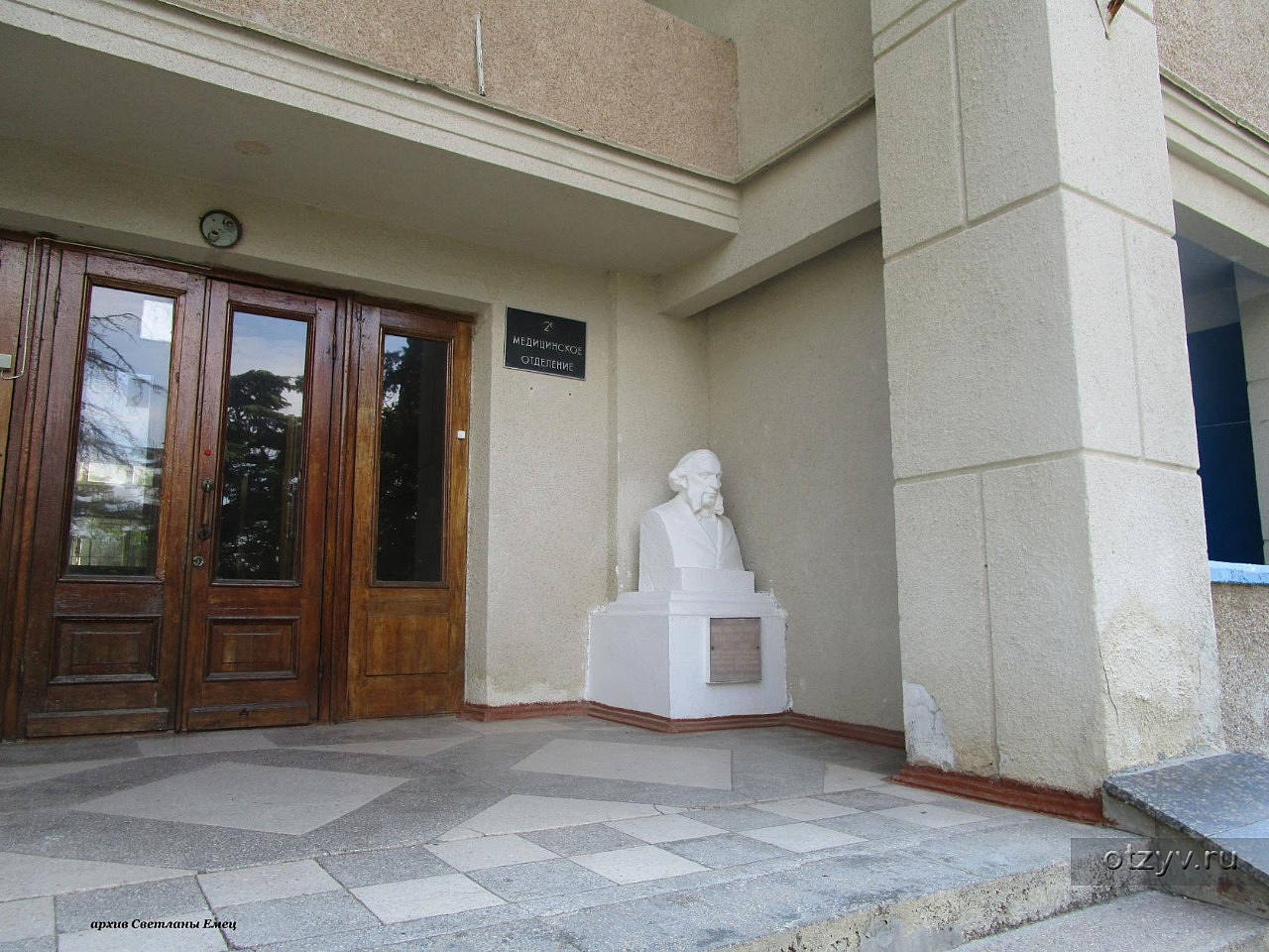 Санатории мвд в крыму